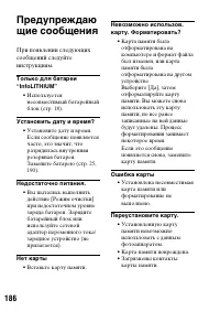 Страница 186