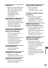 Страница 187