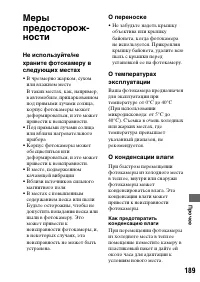 Страница 189