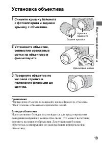 Страница 19