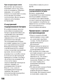 Страница 190