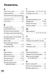 Страница 192