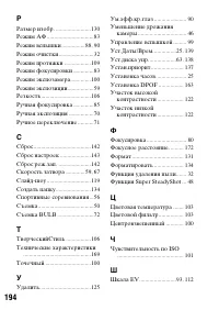 Страница 194