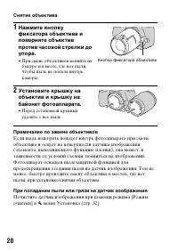 Страница 20