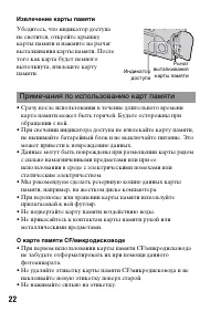 Страница 22