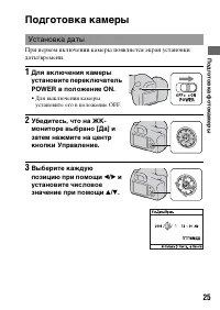 Страница 25