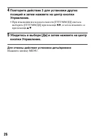 Страница 26