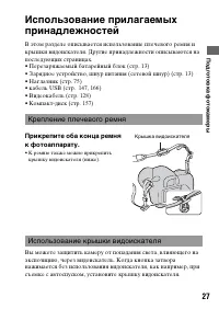 Страница 27