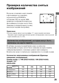 Страница 29