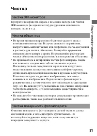 Страница 31