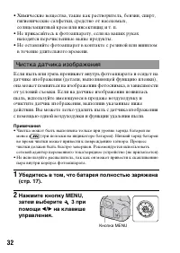 Страница 32