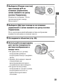 Страница 33