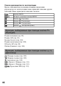 Страница 44