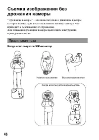 Страница 46