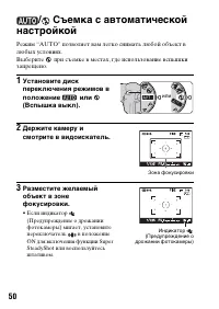 Страница 50