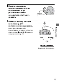 Страница 51