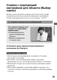 Страница 53