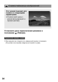 Страница 54