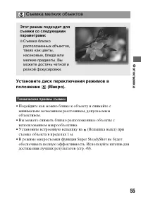 Страница 55