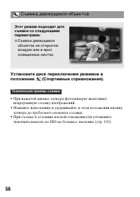 Страница 56