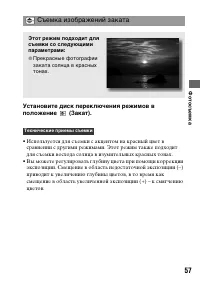 Страница 57