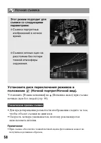 Страница 58