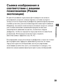 Страница 59