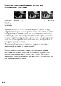 Страница 60