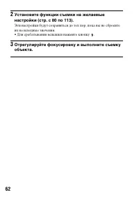 Страница 62