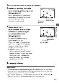 Страница 63