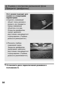 Страница 64