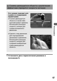 Страница 67