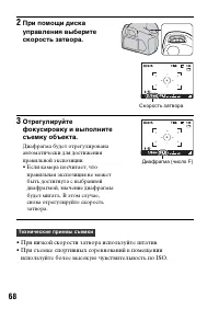 Страница 68