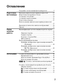 Страница 7