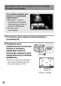 Страница 70