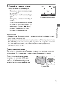 Страница 71