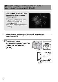 Страница 72