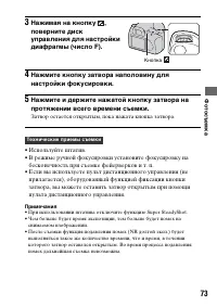Страница 73