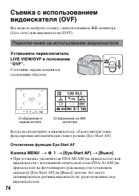 Страница 74
