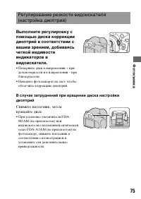 Страница 75