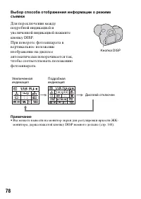 Страница 78