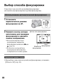 Страница 80