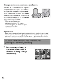 Страница 82