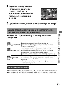Страница 83