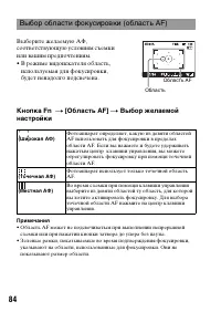 Страница 84
