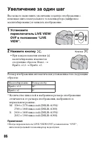 Страница 86