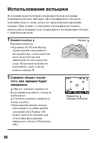 Страница 88