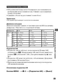 Страница 89