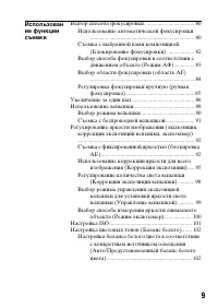 Страница 9