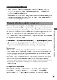 Страница 91